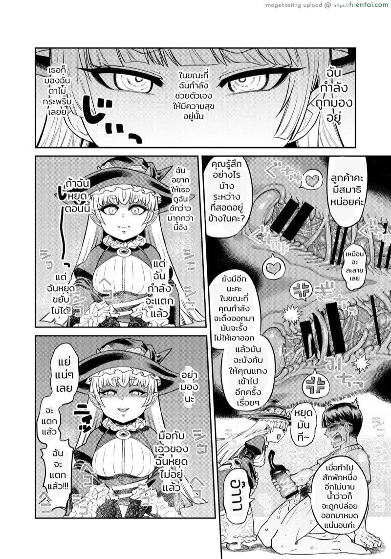 สารพัดของรีดน้ำ - แผ่น 11