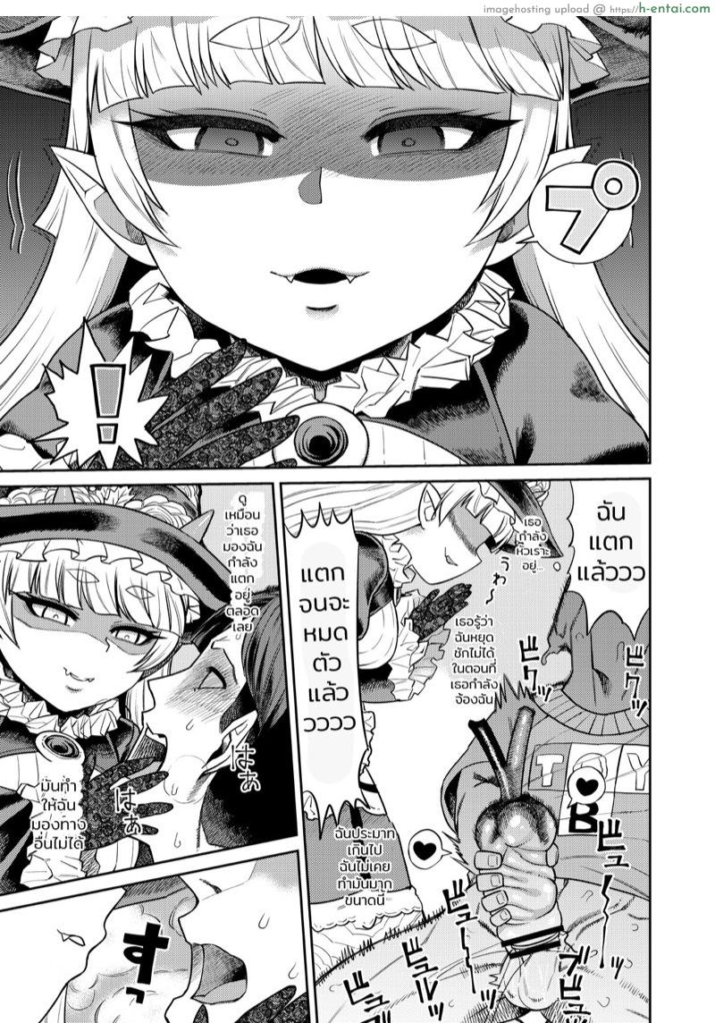 สารพัดของรีดน้ำ - แผ่น 12