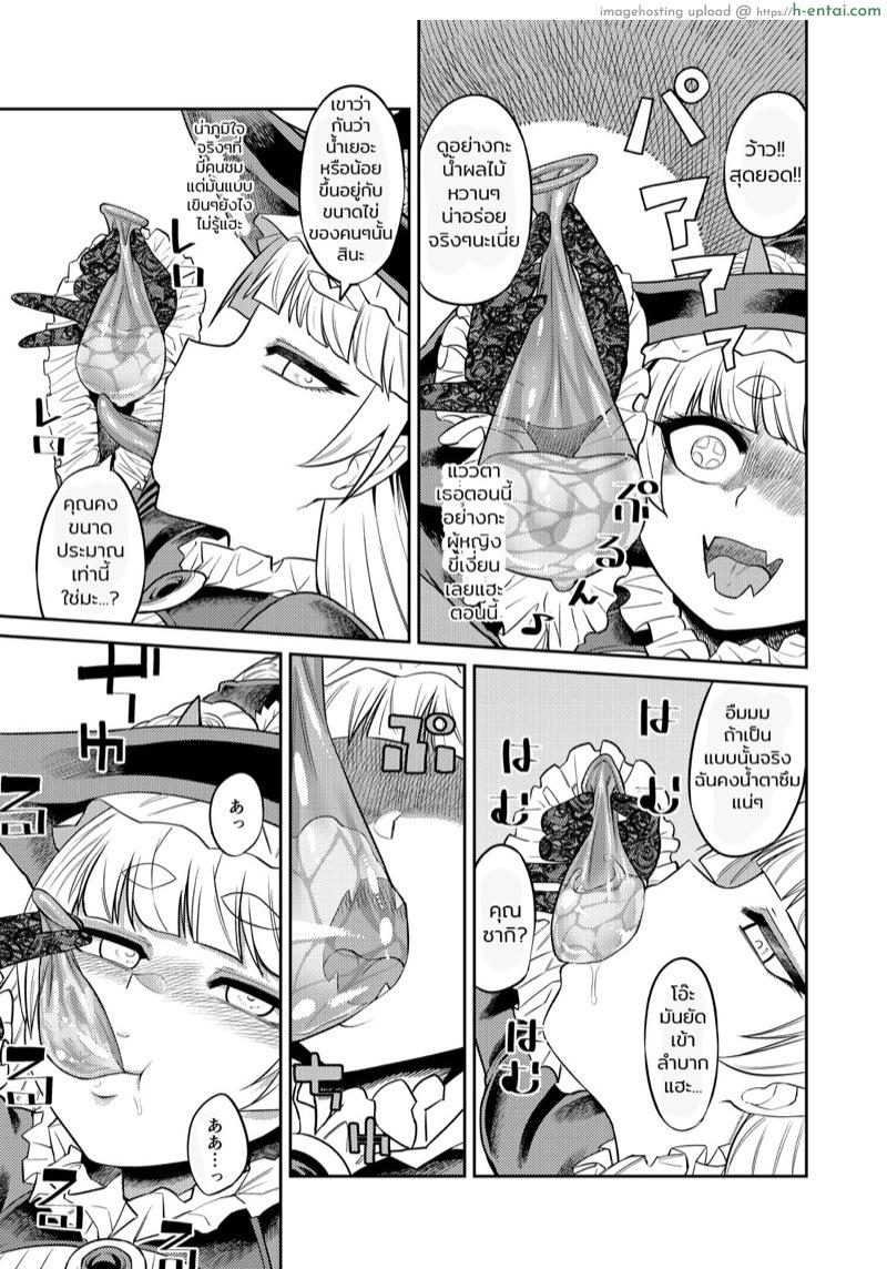 สารพัดของรีดน้ำ - แผ่น 14