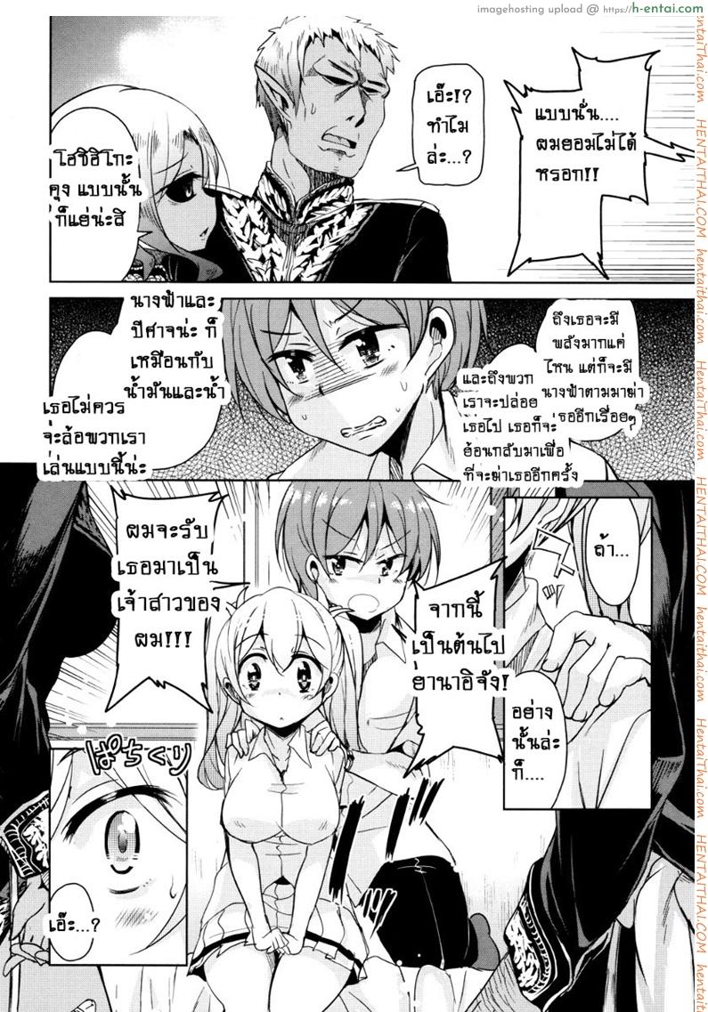 จักรพรรดิ์ปีศาจที่อยู่ในตัวของโฮชิฮิโกะคุง 2 - แผ่น 20