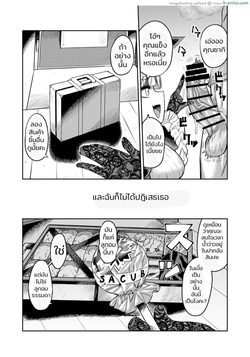 สารพัดของรีดน้ำ - แผ่น 16