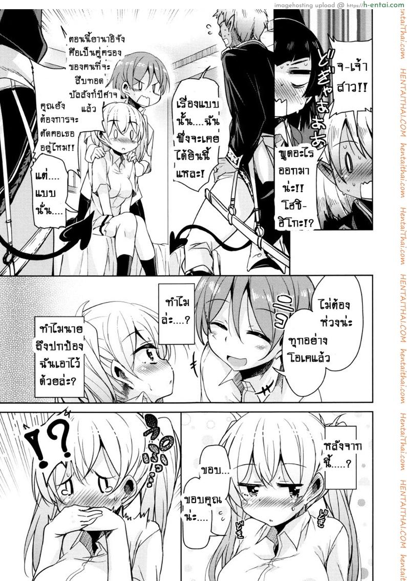 จักรพรรดิ์ปีศาจที่อยู่ในตัวของโฮชิฮิโกะคุง 2 - แผ่น 21