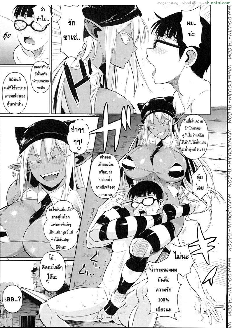 โรงเรียนไฮเอลฟ์ กับนายแว่นสุดเฮง - จี๊จี้ - แผ่น 6