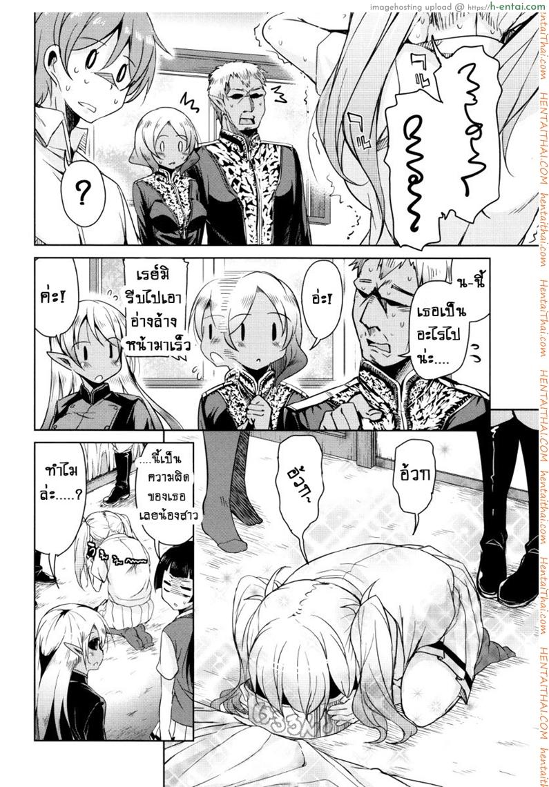 จักรพรรดิ์ปีศาจที่อยู่ในตัวของโฮชิฮิโกะคุง 2 - แผ่น 22