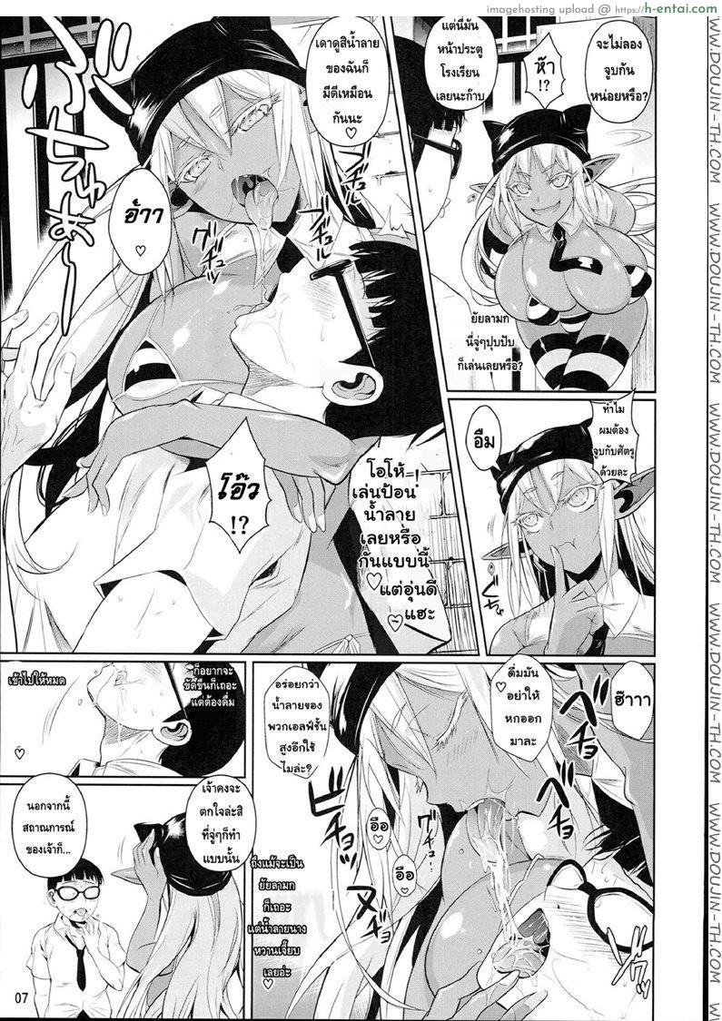 โรงเรียนไฮเอลฟ์ กับนายแว่นสุดเฮง - จี๊จี้ - แผ่น 8