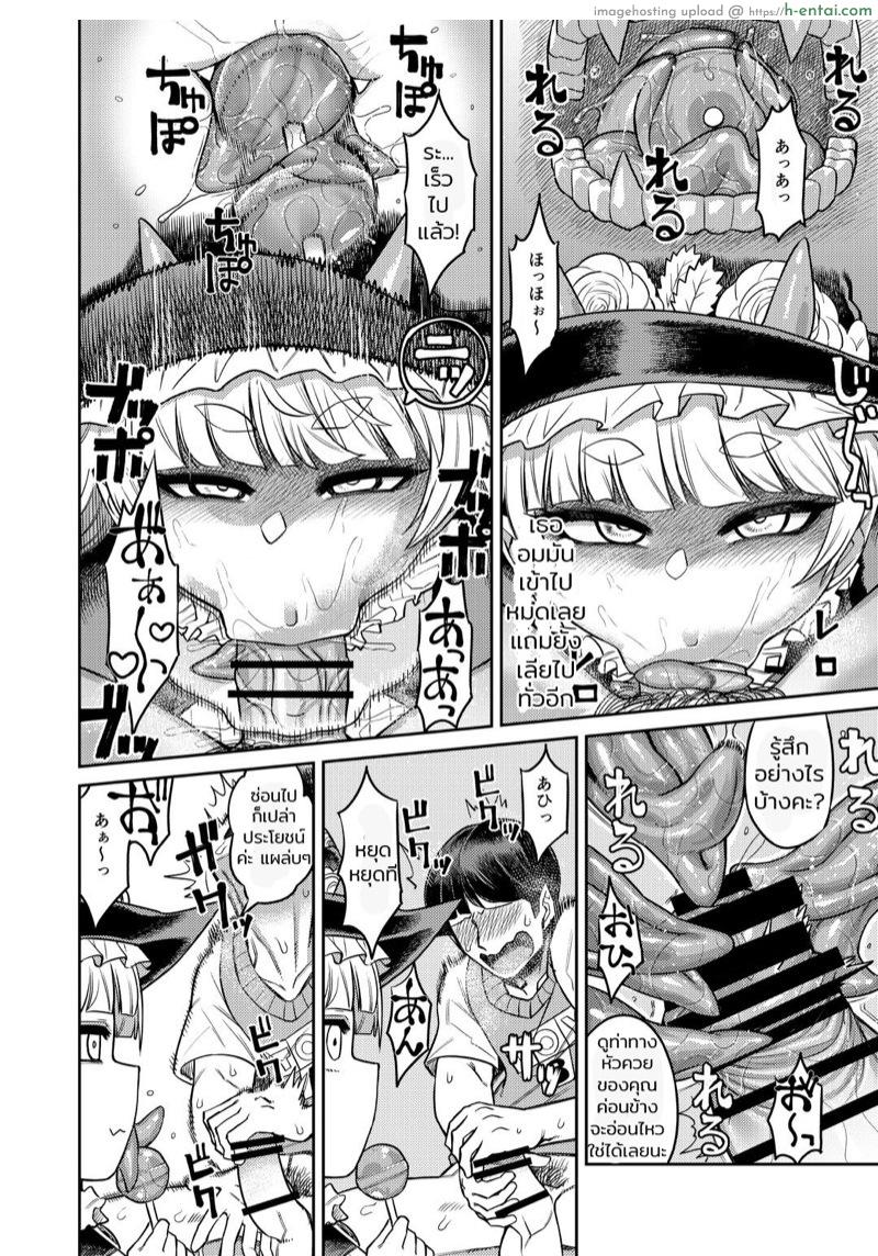 สารพัดของรีดน้ำ - แผ่น 19