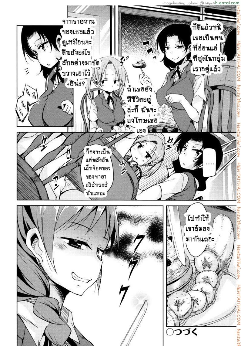 จักรพรรดิ์ปีศาจที่อยู่ในตัวของโฮชิฮิโกะคุง 2 - แผ่น 24