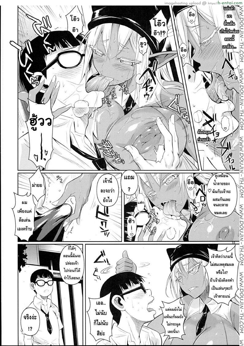 โรงเรียนไฮเอลฟ์ กับนายแว่นสุดเฮง - จี๊จี้ - แผ่น 11
