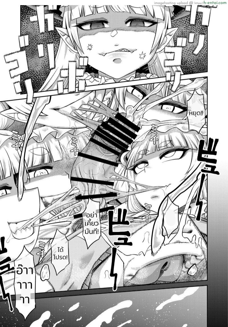 สารพัดของรีดน้ำ - แผ่น 22