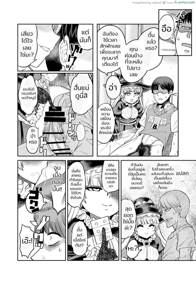 สารพัดของรีดน้ำ - แผ่น 23