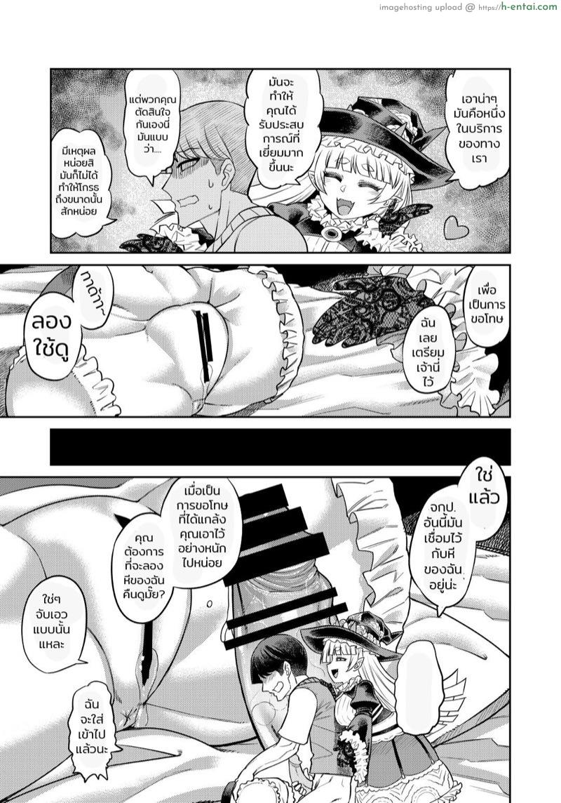 สารพัดของรีดน้ำ - แผ่น 24