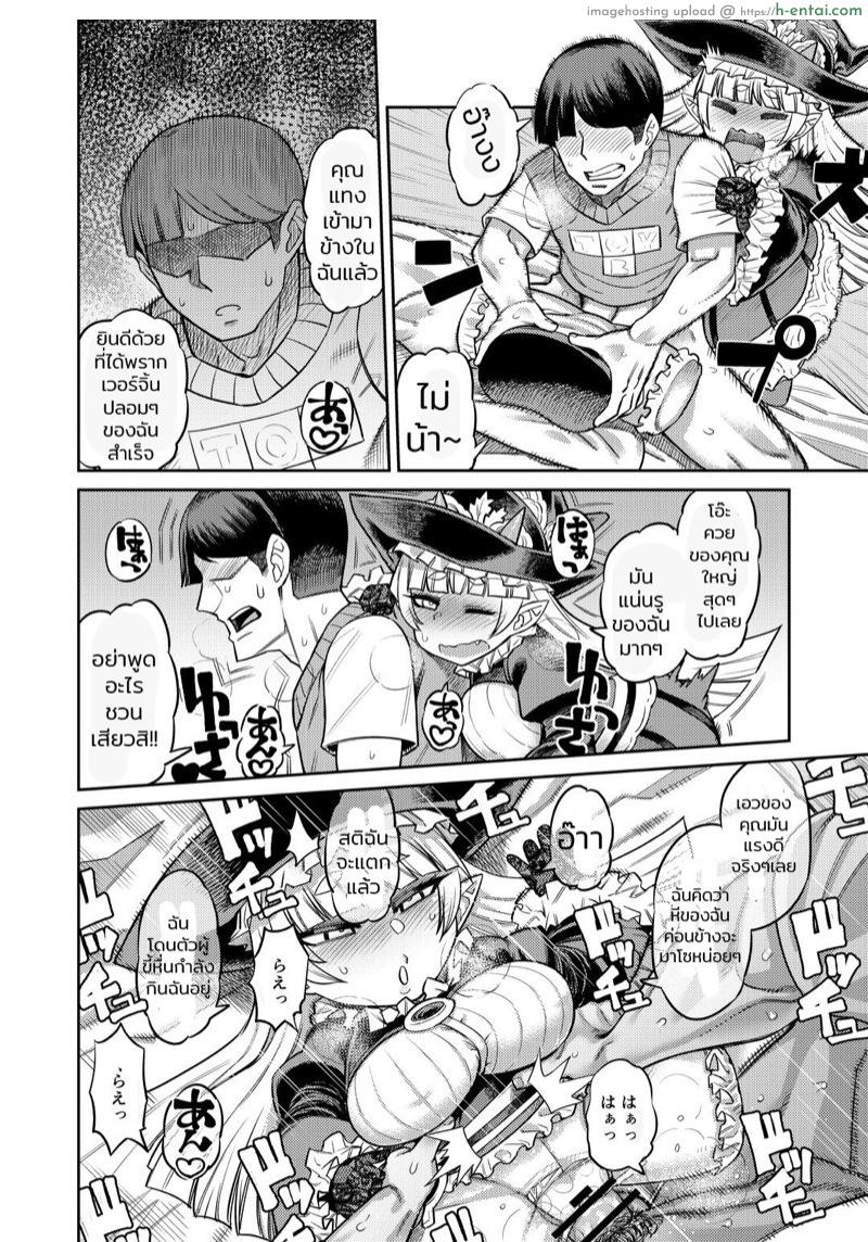 สารพัดของรีดน้ำ - แผ่น 25