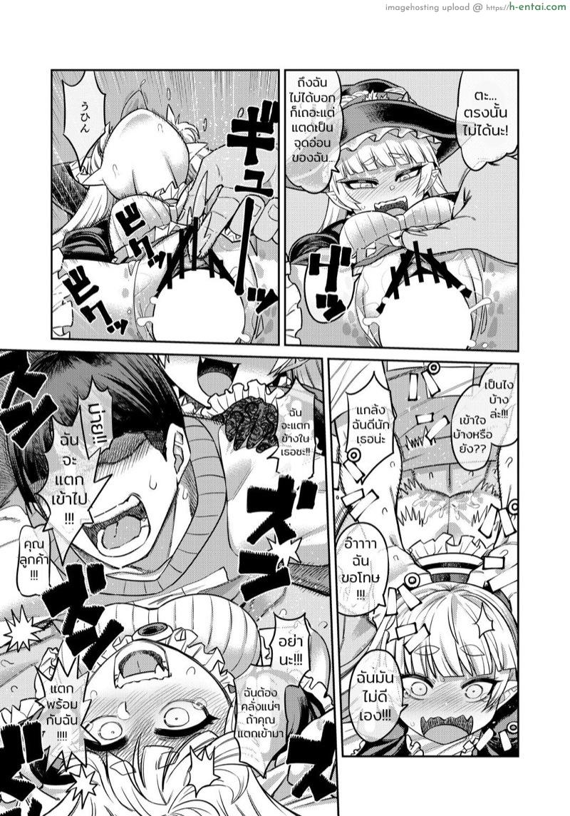 สารพัดของรีดน้ำ - แผ่น 26