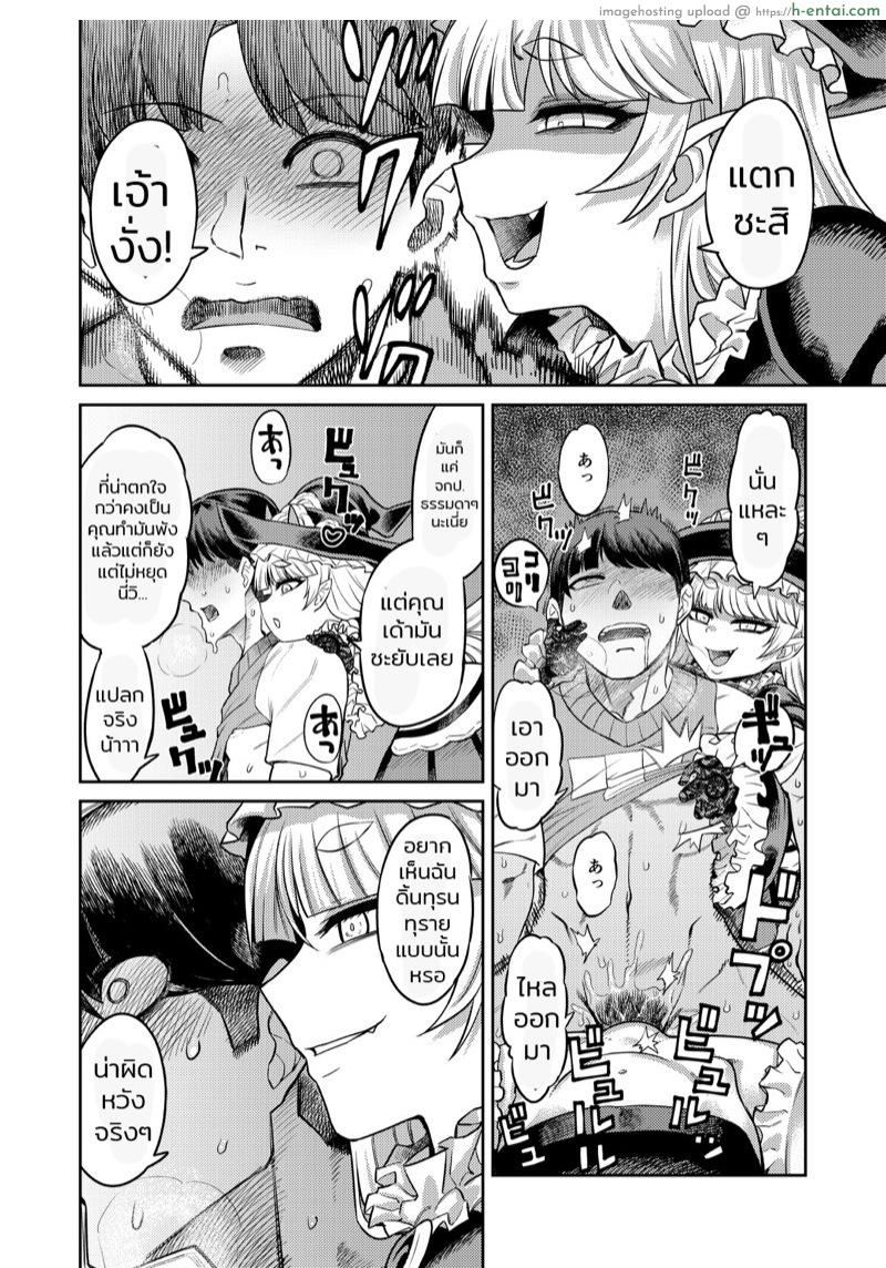 สารพัดของรีดน้ำ - แผ่น 27