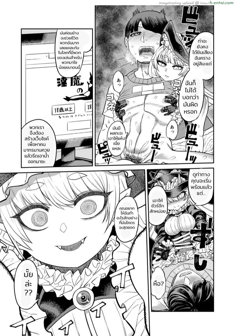 สารพัดของรีดน้ำ - แผ่น 28