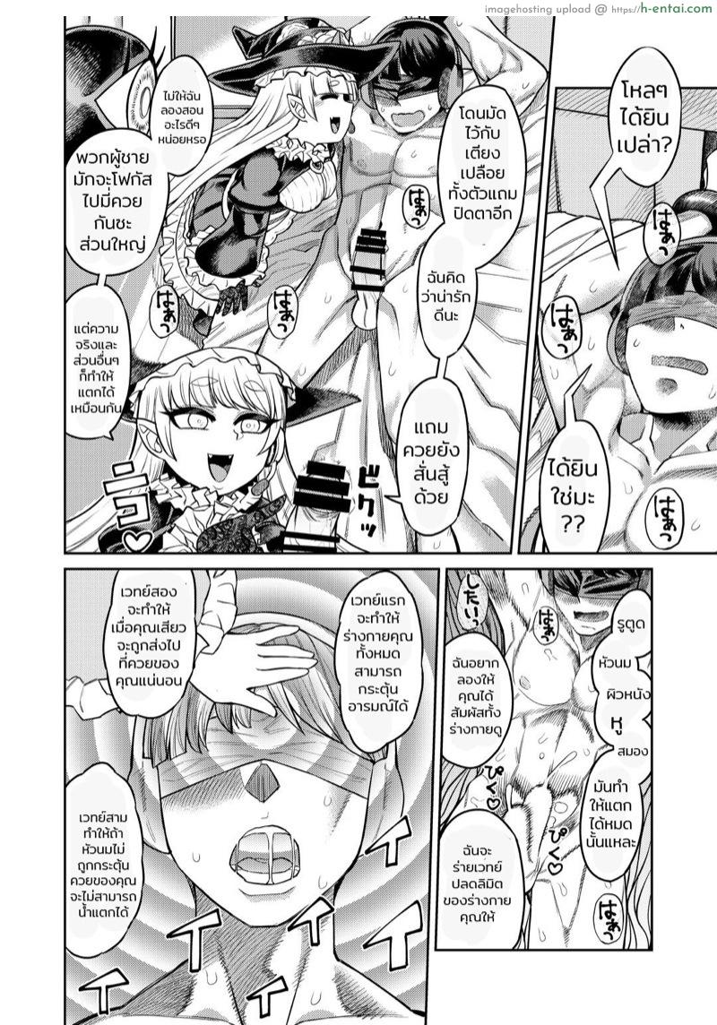 สารพัดของรีดน้ำ - แผ่น 29