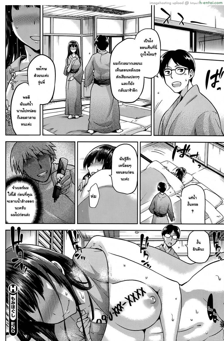 ลองสักทีจะติดใจ - แผ่น 22