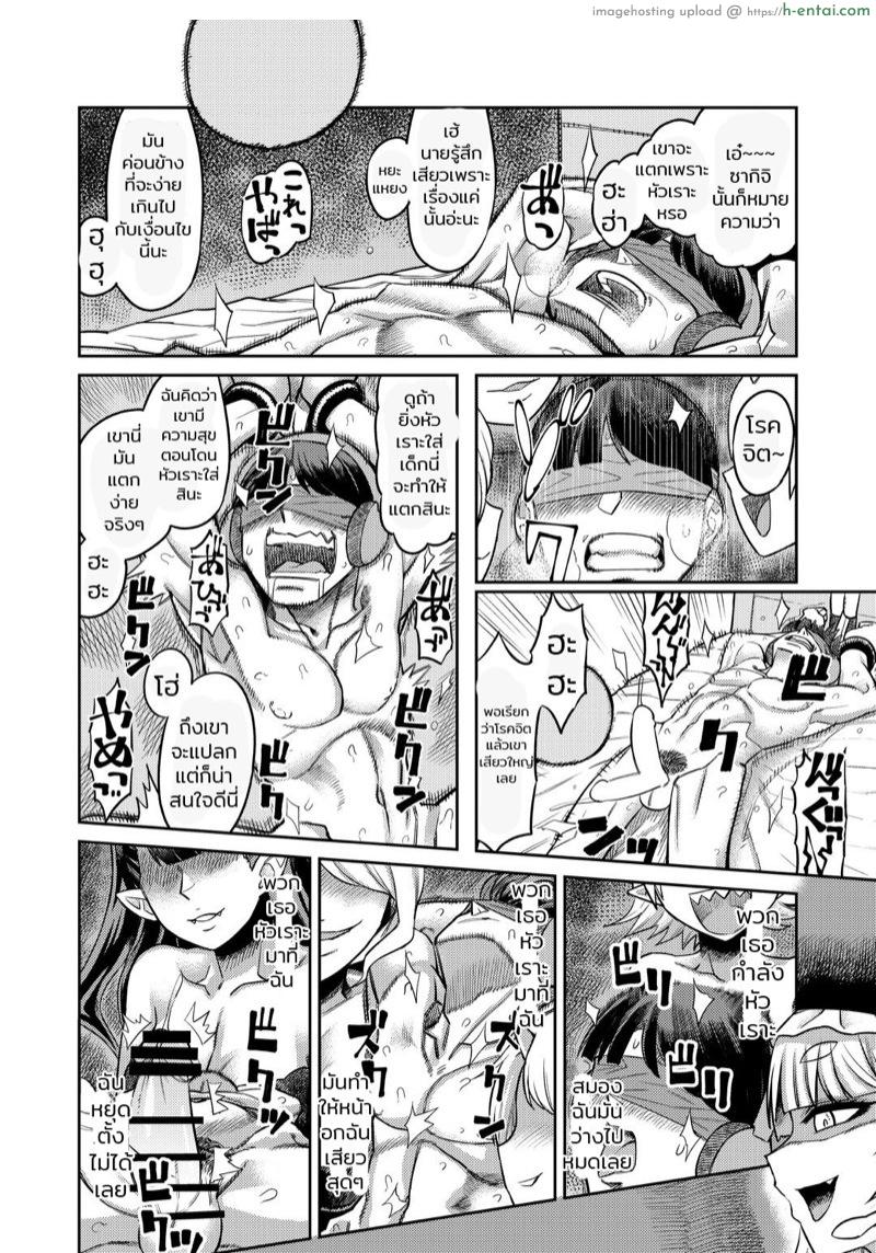 สารพัดของรีดน้ำ - แผ่น 31