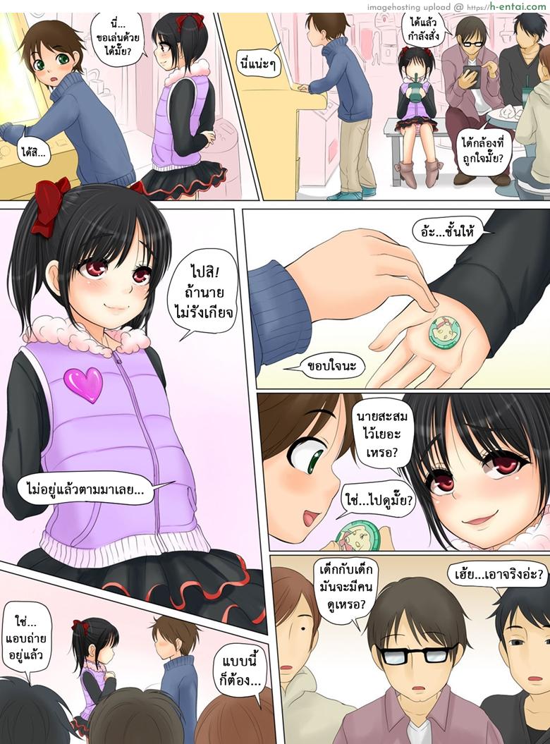 โดจิน ลีลารักสาวน้อยประถม [An An Shokudou (Parts, ASTRE)] SuccubusLoliKa ~Ore Bitch dawa... → Iie Succubus desu~ - 3 แปลไทย 3