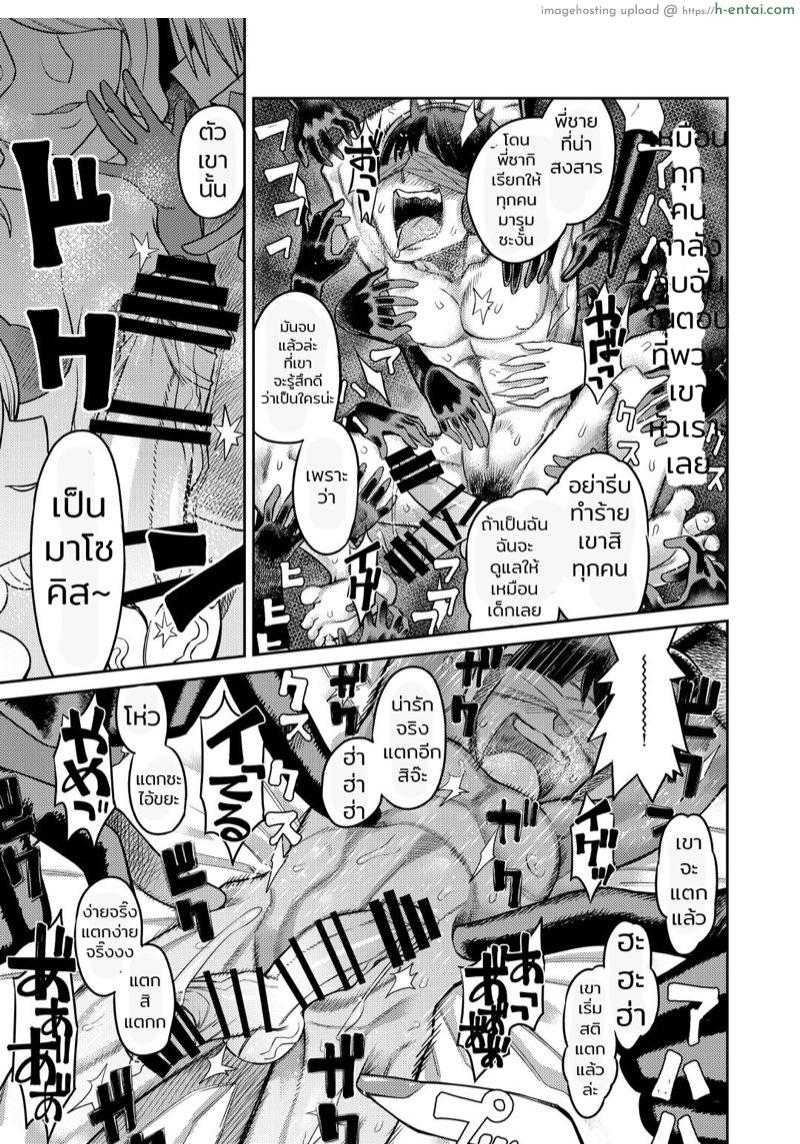 สารพัดของรีดน้ำ - แผ่น 32