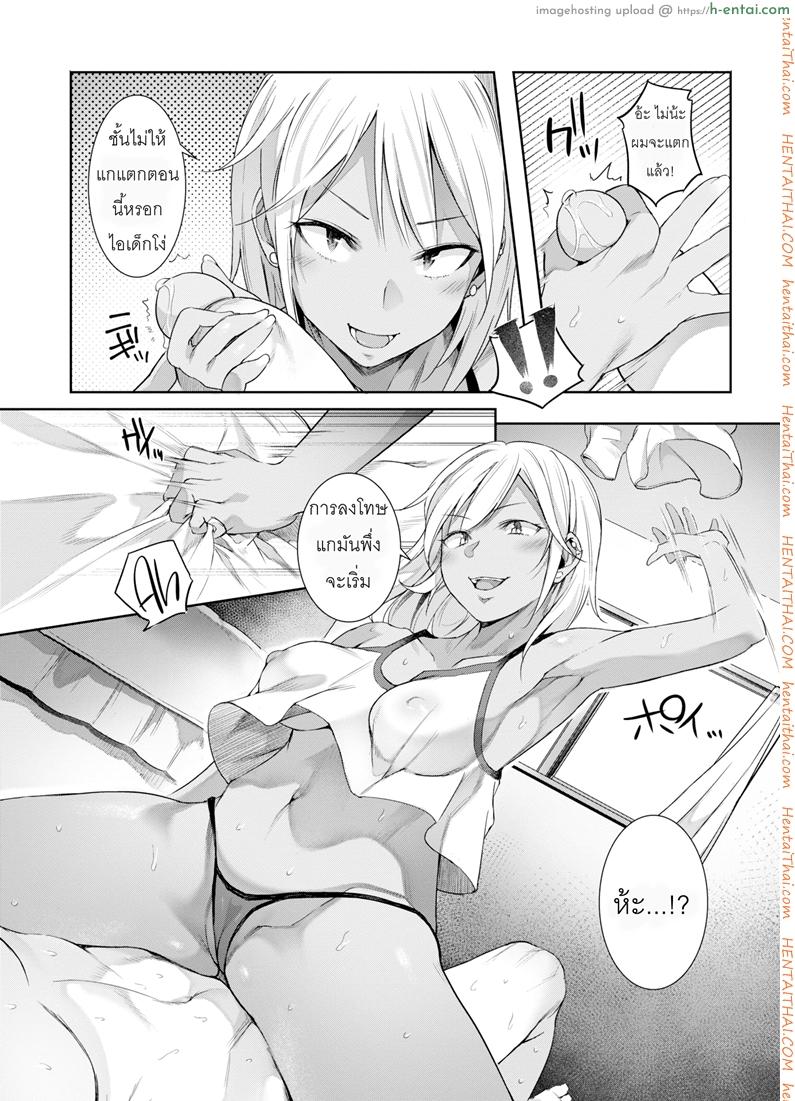 จงระวังพี่สาวที่บ้านเพื่อน - แผ่น 7