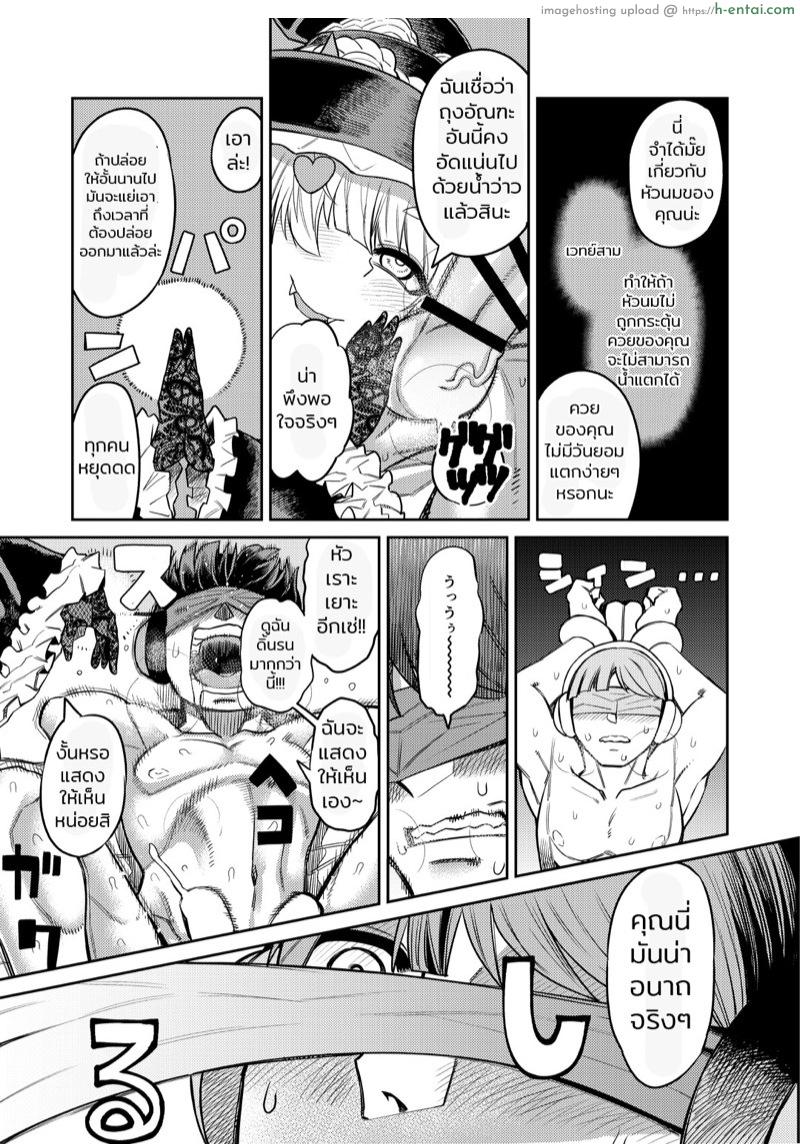 สารพัดของรีดน้ำ - แผ่น 34