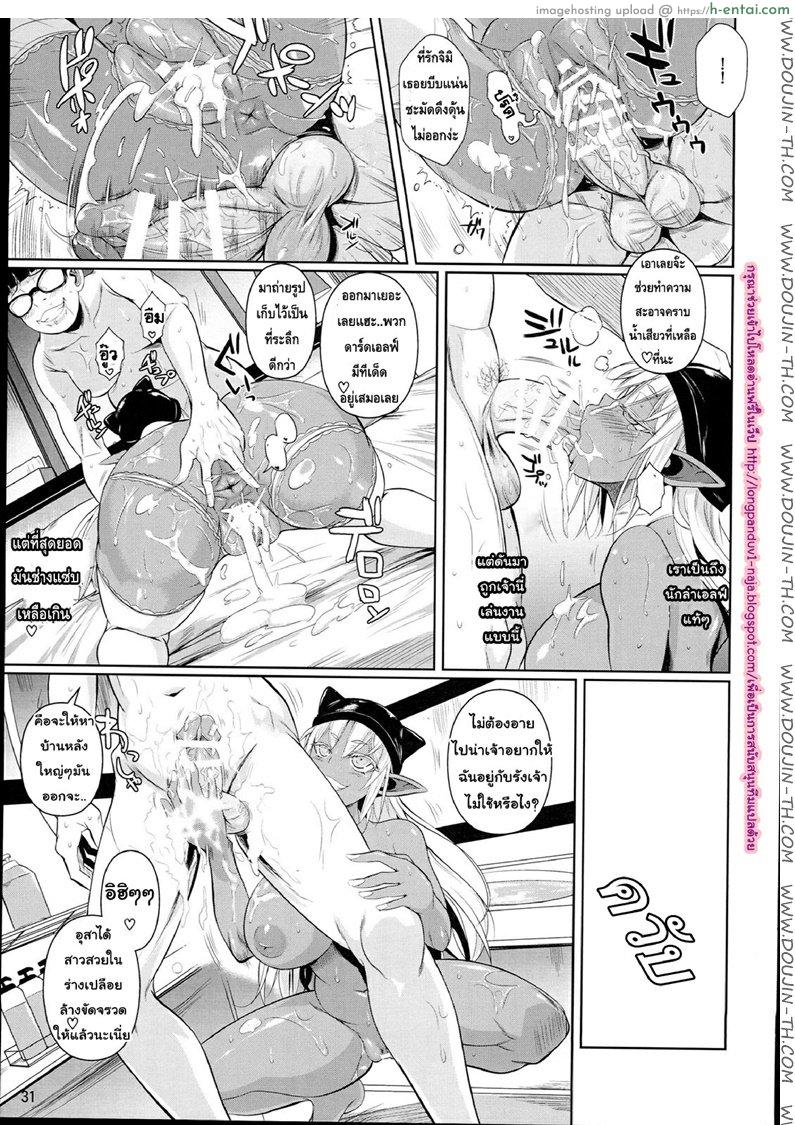 โรงเรียนไฮเอลฟ์ กับนายแว่นสุดเฮง - จี๊จี้ - แผ่น 32