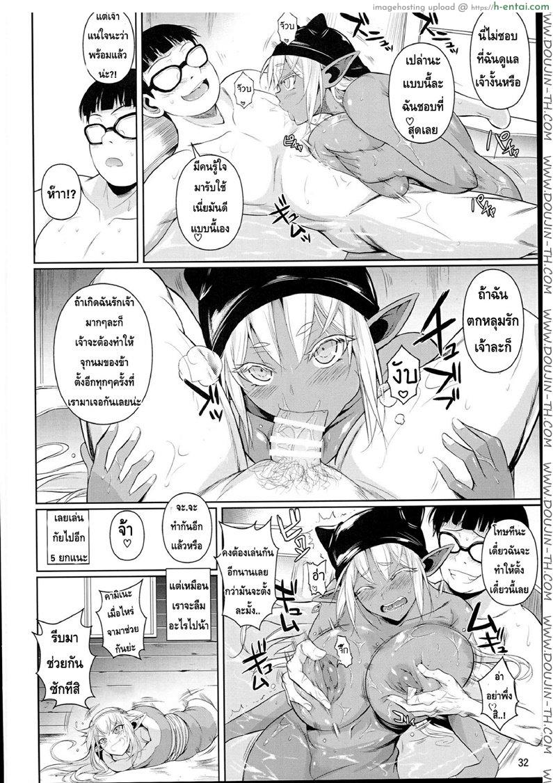 โรงเรียนไฮเอลฟ์ กับนายแว่นสุดเฮง - จี๊จี้ - แผ่น 33