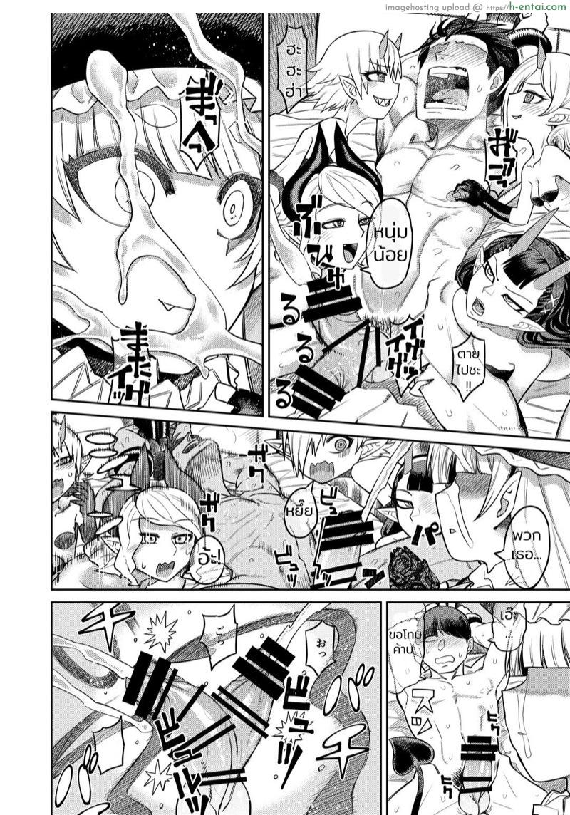 สารพัดของรีดน้ำ - แผ่น 37