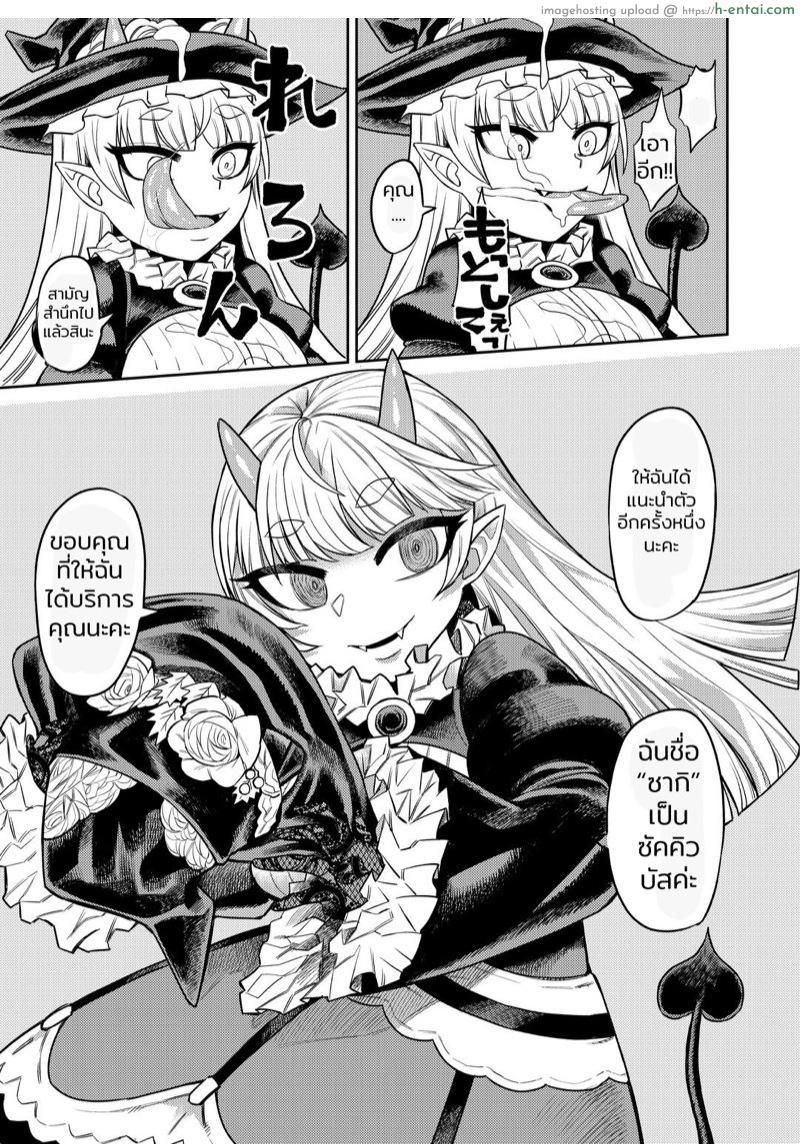 สารพัดของรีดน้ำ - แผ่น 38