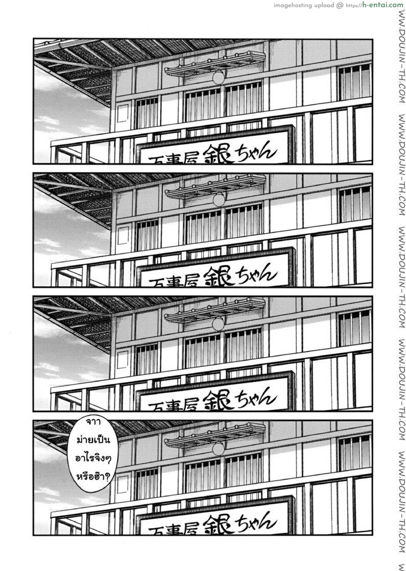 บทเรียนพิเศษ ซึกี้เนี่ยนะจะทูเลิฟรูงั้นหรือ - แผ่น 4