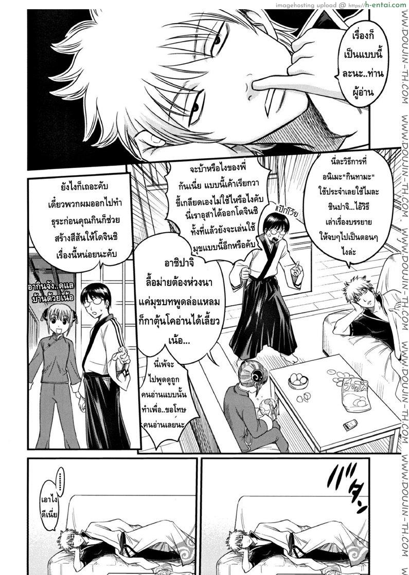 บทเรียนพิเศษ ซึกี้เนี่ยนะจะทูเลิฟรูงั้นหรือ - แผ่น 5