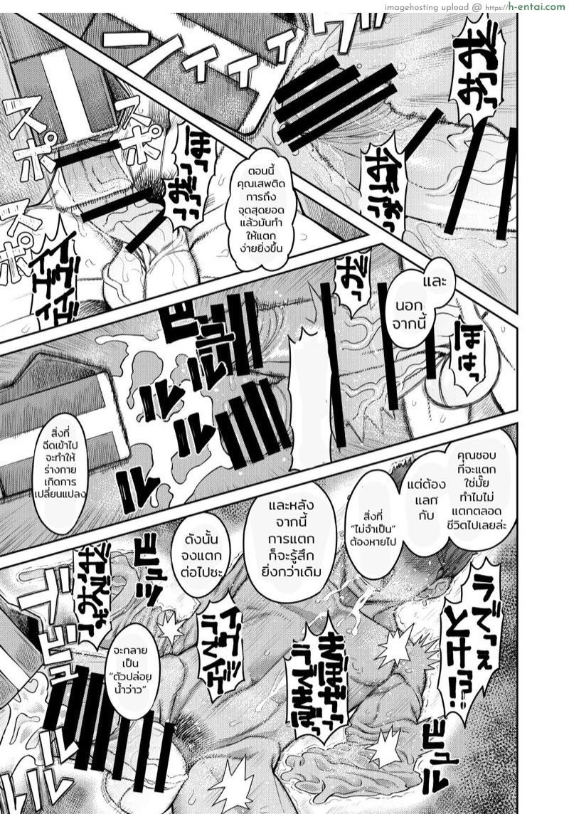 สารพัดของรีดน้ำ - แผ่น 40