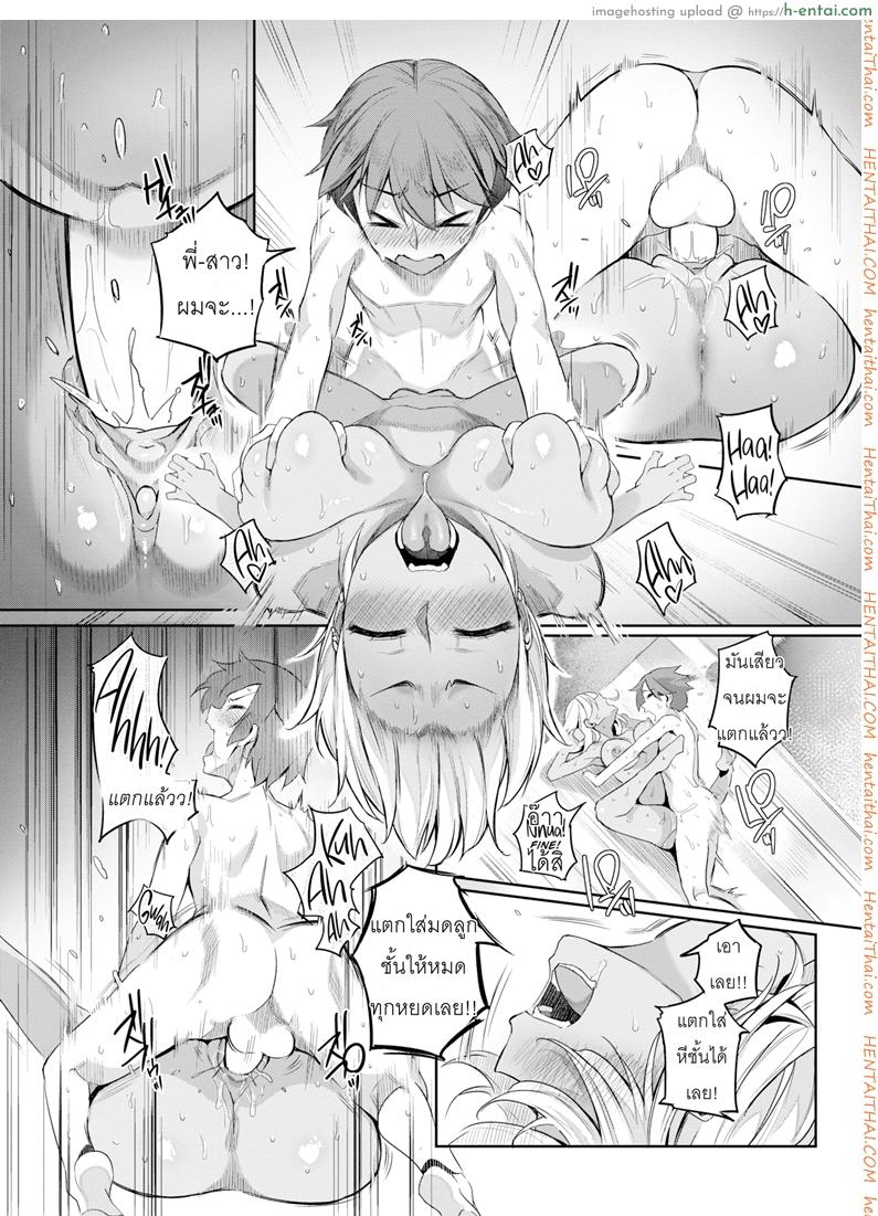 จงระวังพี่สาวที่บ้านเพื่อน - แผ่น 13