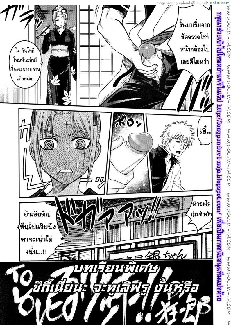 บทเรียนพิเศษ ซึกี้เนี่ยนะจะทูเลิฟรูงั้นหรือ - แผ่น 6