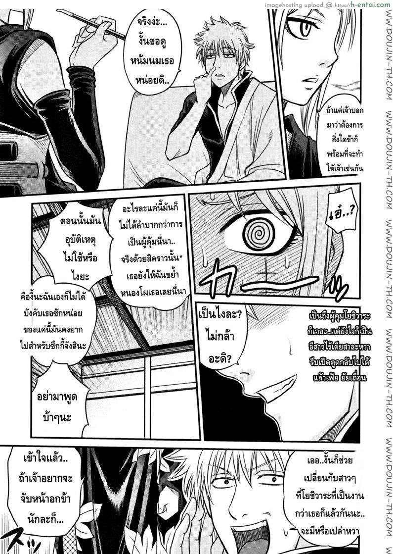 บทเรียนพิเศษ ซึกี้เนี่ยนะจะทูเลิฟรูงั้นหรือ - แผ่น 8