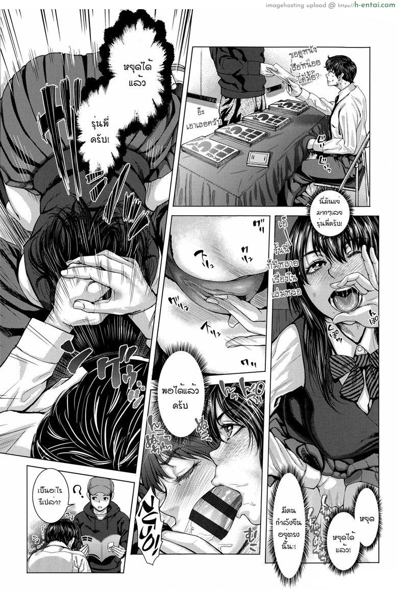 อยากได้เธอแบบเร้าใจ 2 จบ - แผ่น 4