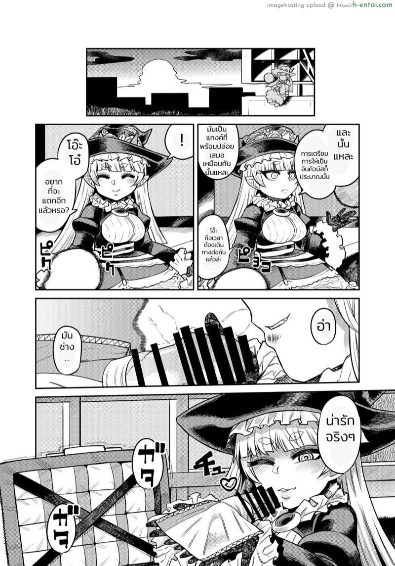 สารพัดของรีดน้ำ - แผ่น 43