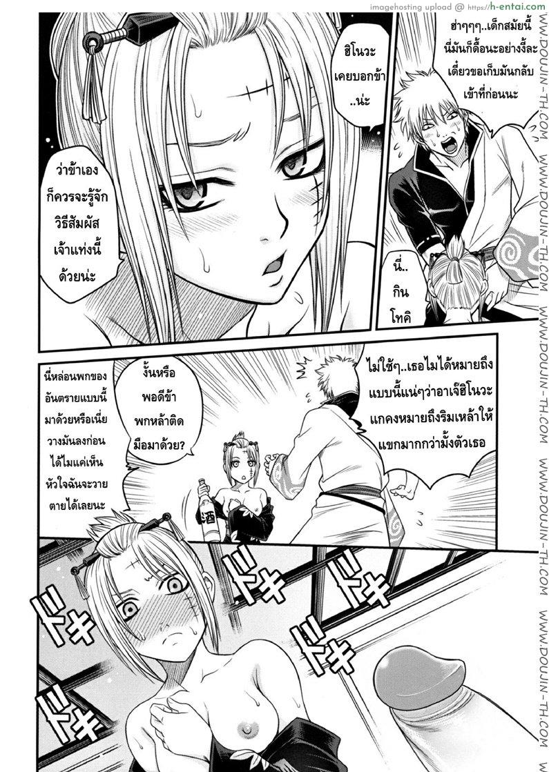 บทเรียนพิเศษ ซึกี้เนี่ยนะจะทูเลิฟรูงั้นหรือ - แผ่น 11