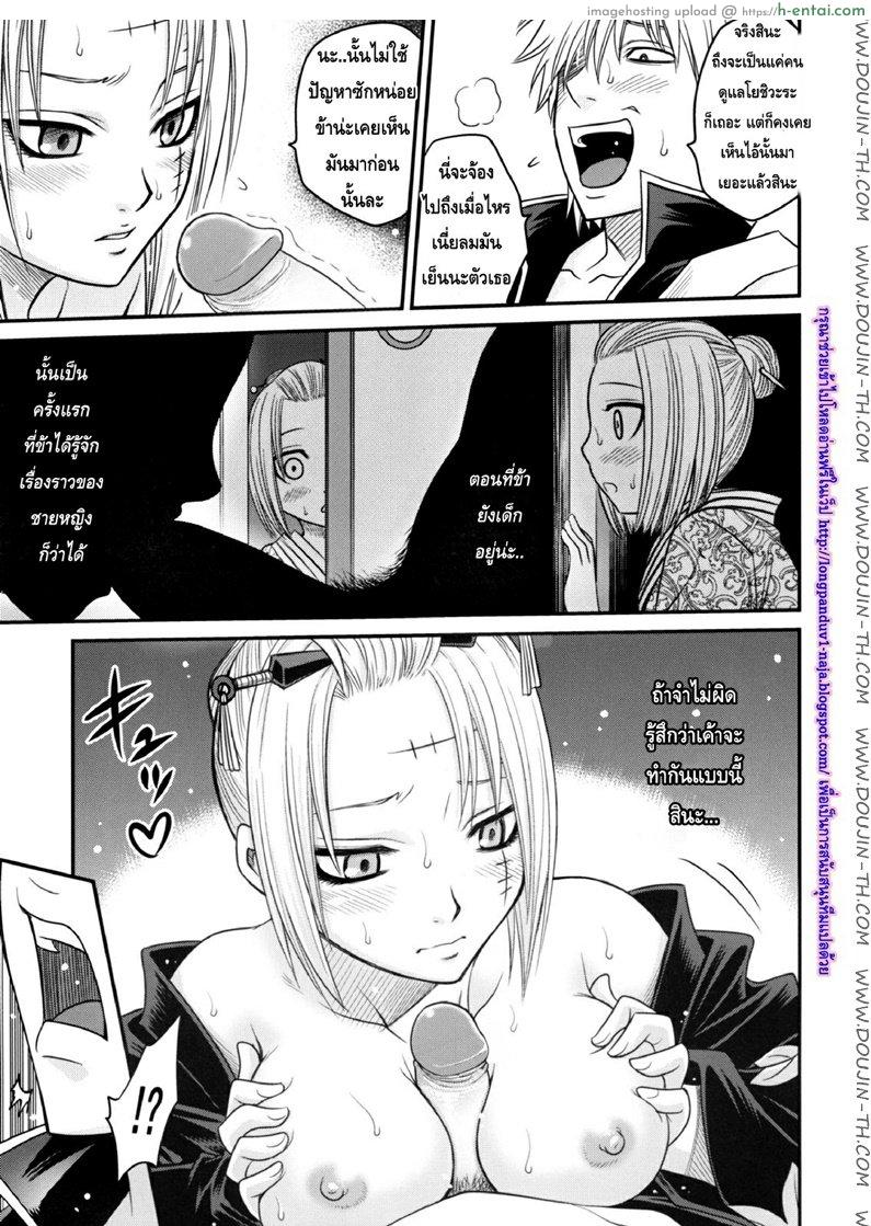 บทเรียนพิเศษ ซึกี้เนี่ยนะจะทูเลิฟรูงั้นหรือ - แผ่น 12