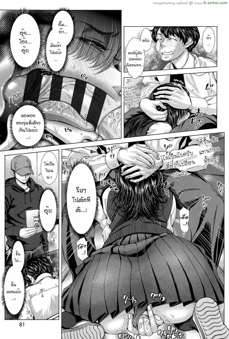 อยากได้เธอแบบเร้าใจ 2 จบ - แผ่น 5