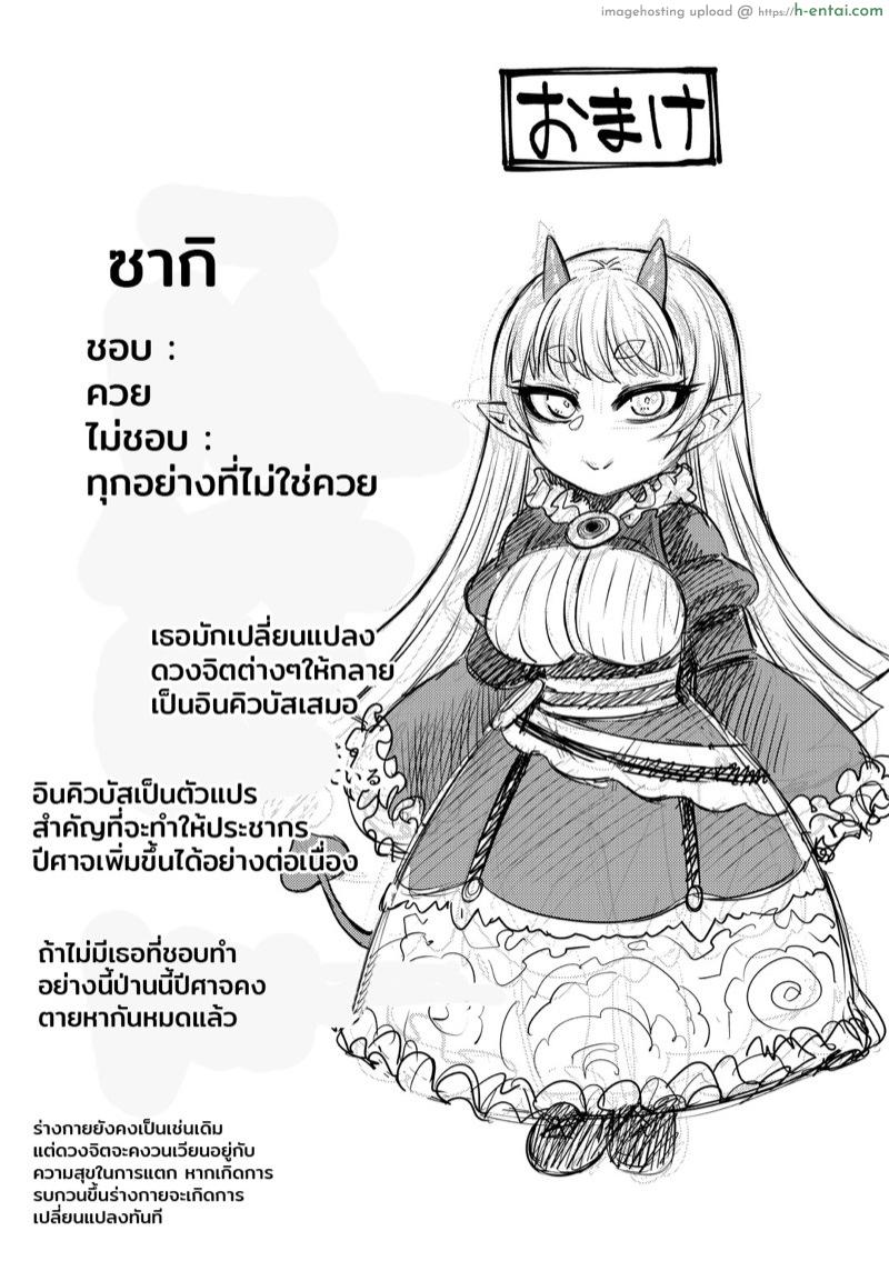 สารพัดของรีดน้ำ - แผ่น 44