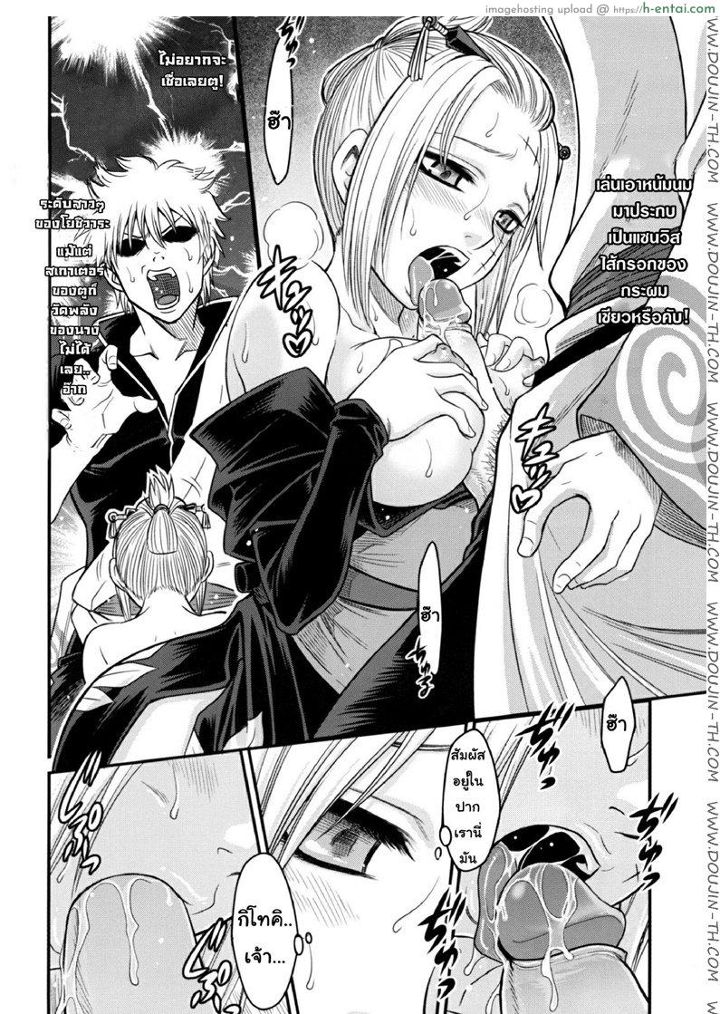 บทเรียนพิเศษ ซึกี้เนี่ยนะจะทูเลิฟรูงั้นหรือ - แผ่น 13