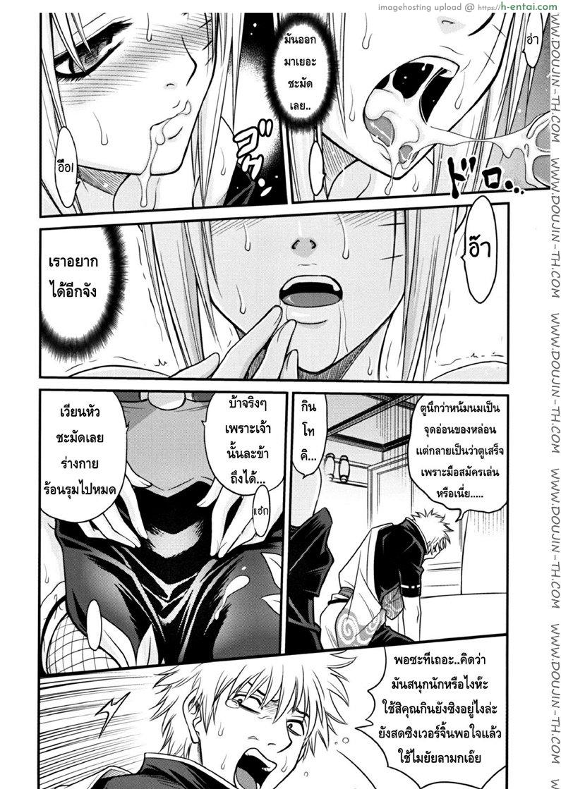 บทเรียนพิเศษ ซึกี้เนี่ยนะจะทูเลิฟรูงั้นหรือ - แผ่น 15