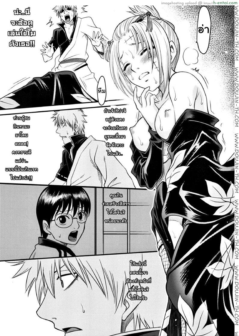 บทเรียนพิเศษ ซึกี้เนี่ยนะจะทูเลิฟรูงั้นหรือ - แผ่น 16