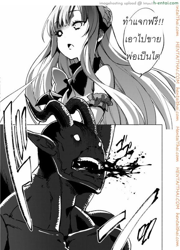 จงระวังพี่สาวที่บ้านเพื่อน - แผ่น 17