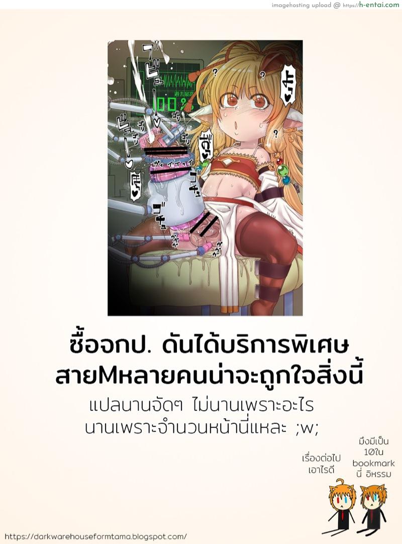 สารพัดของรีดน้ำ - แผ่น 46