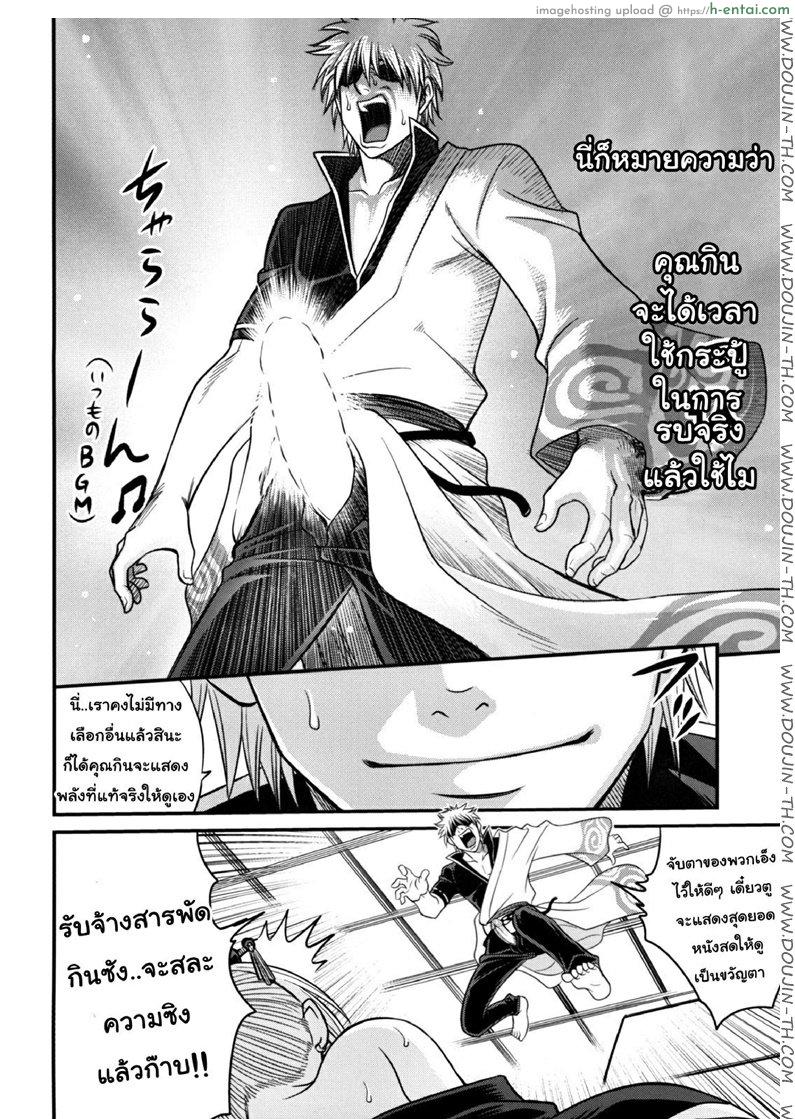 บทเรียนพิเศษ ซึกี้เนี่ยนะจะทูเลิฟรูงั้นหรือ - แผ่น 17