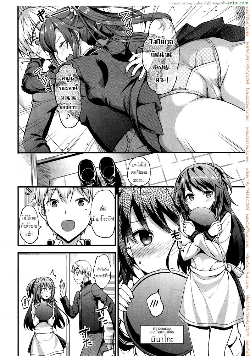 อยู่บ้านนี้ไม่มีเหงา - แผ่น 2