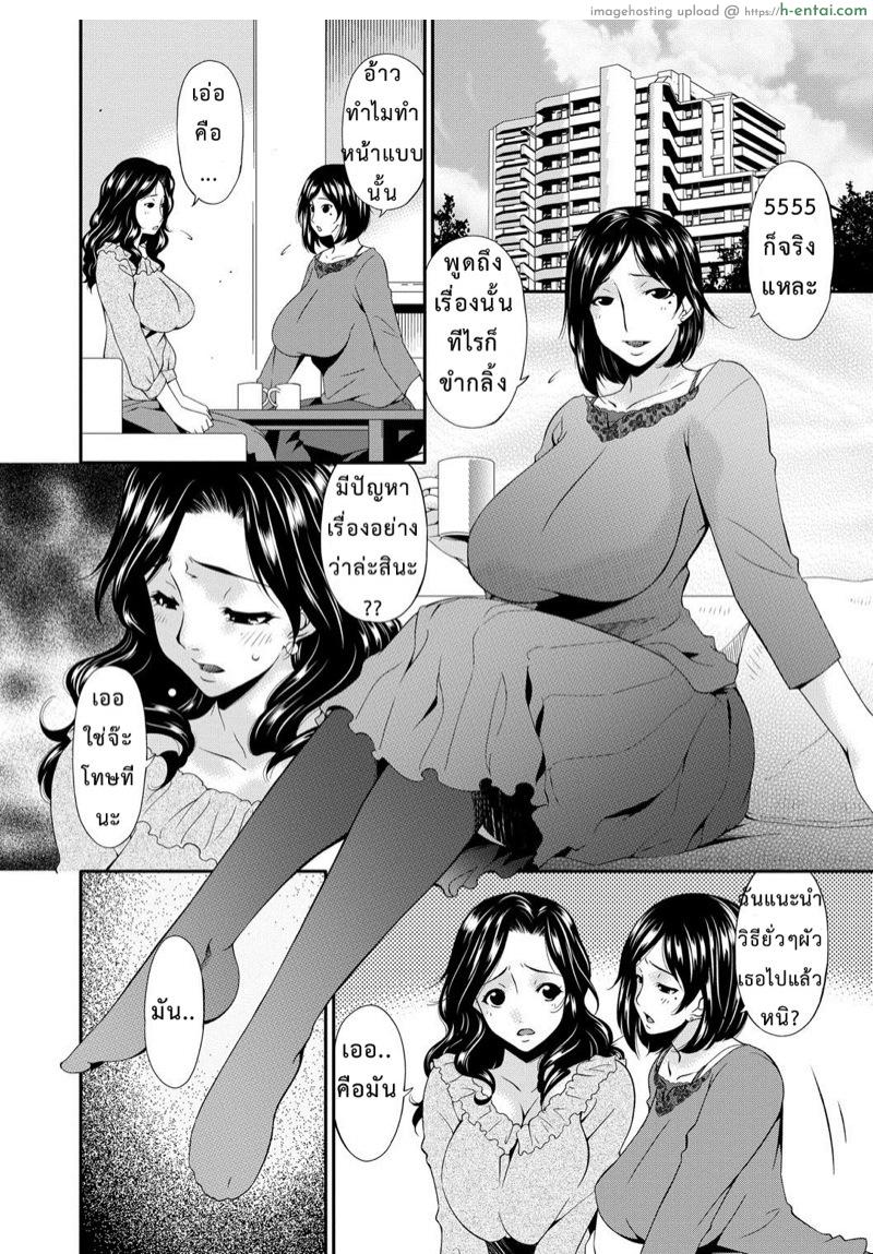 เมียใจแตกเพราะแลกคู่ - แผ่น 5